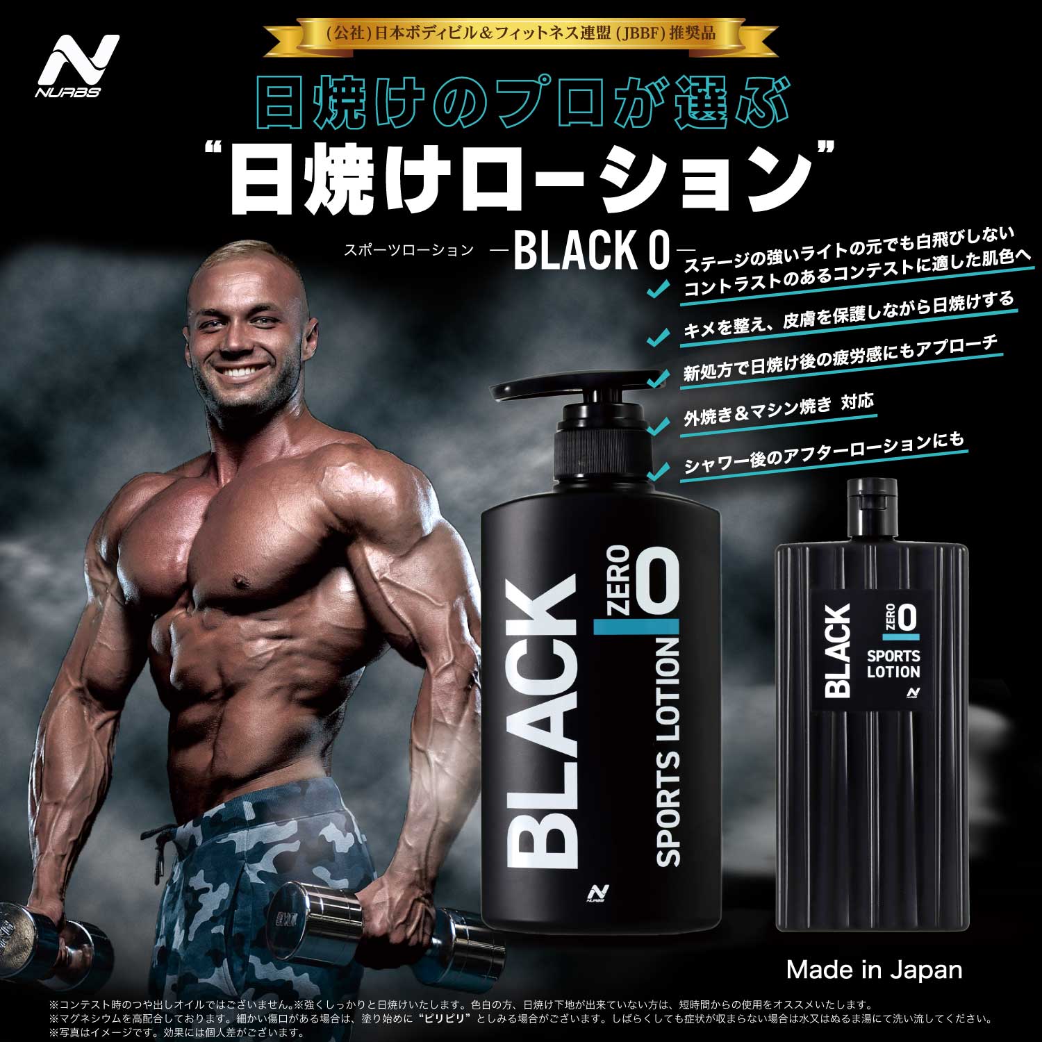 ナーブス セルフタンニングローション コンテストブラック 200ml ナーブス… Amazon | プロ仕様 JBBF推奨品 セルフタンニングローション