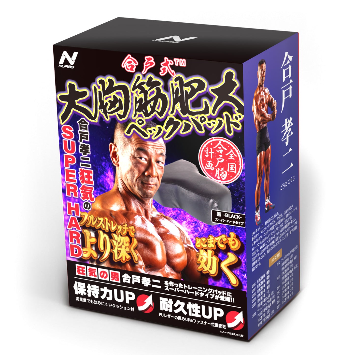 予約商品※2025年9月9日発売【スーパーハード】合戸式 大胸筋肥大ペックパッド ブラック